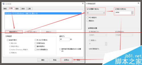 win10系统怎么设置开机加速？2