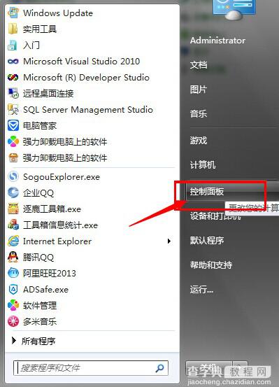 win7系统中安装逐鹿工具箱时提示“error launching installer”错误怎么解决2