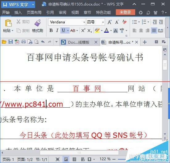 Win10怎么打开doc文件？Win10打开doc文件的方法4