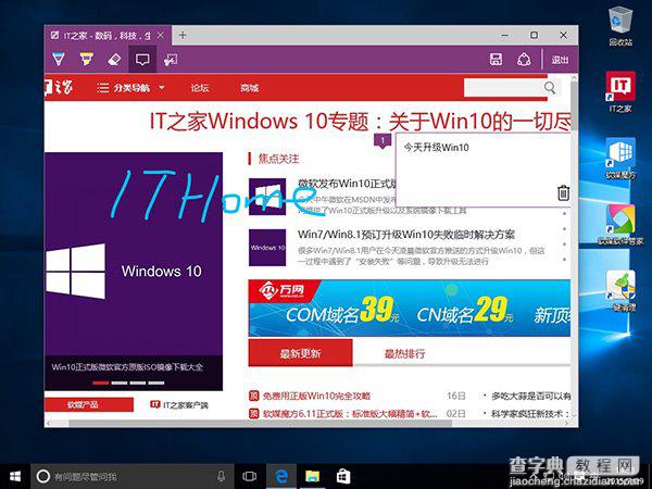 win10上手怎么样？win10快速上手只需三分钟6