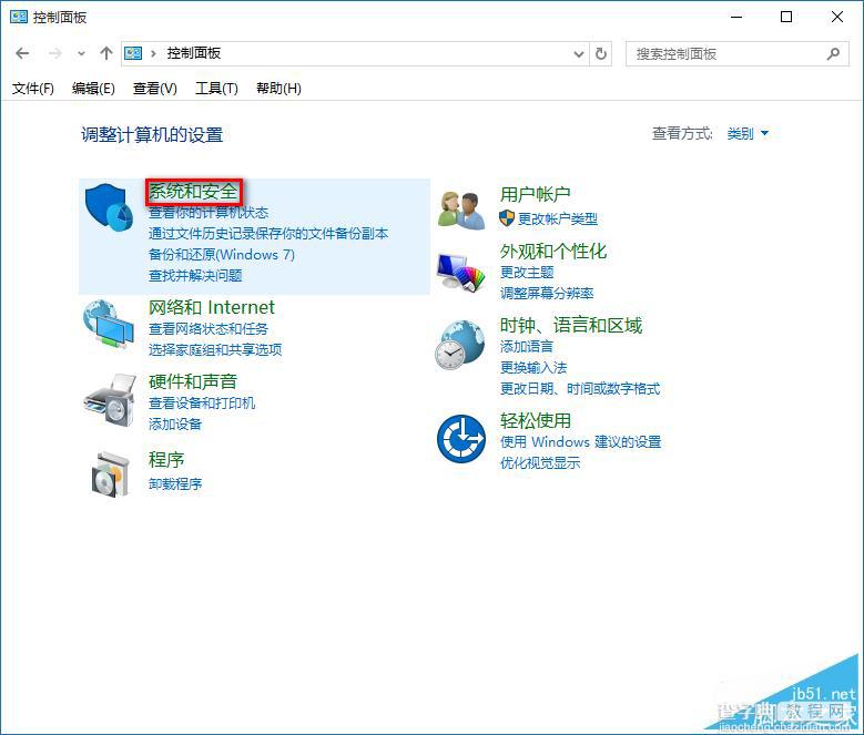 win10系统睡眠唤醒无需输入密码的设置方法3