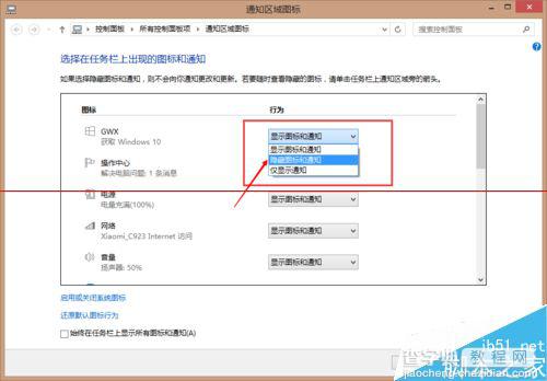 电脑怎样去除任务栏获取windows10图标？6