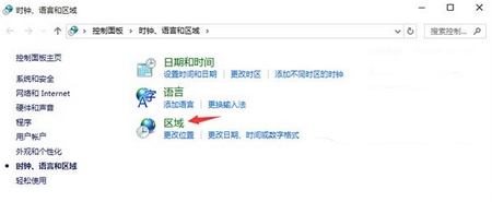 win10预览版10125中文语言包安装及乱码解决办法11