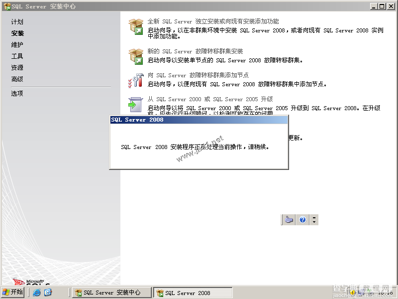 AD域中成员服务器SQL 2008 Server安装配置图文教程24