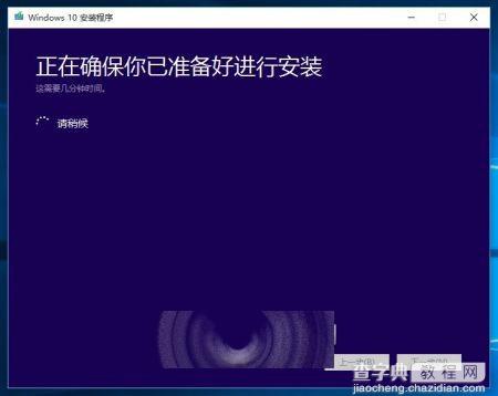 这才是正式版？Win10  RTM升级Win10 10240 TH1八月更新版的详细教程3