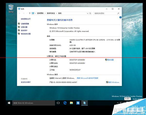 Windows 10 Build 10151镜像下载：64位简体中文！2