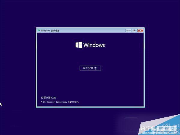 Win10 TH2正式版硬盘怎么安装？Win10 TH2正式版硬盘安装方法8