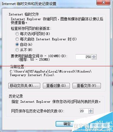 Win7系统打开IE浏览器后自动生成TEMP文件夹该怎么办？4