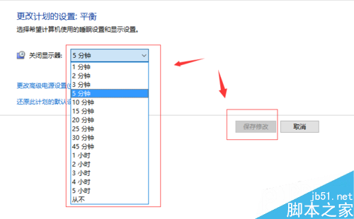 Win10如何调整自动黑屏睡眠时间  如何调整系统设定不操作10分钟后睡眠7