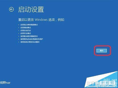 win10系统怎设置安全模式来加载ahci驱动?7