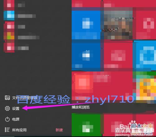 win10正式版怎么设置分辨率?win10分辨率设置2