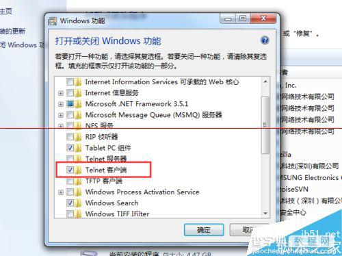 win7系统安装的telnet客户端不能用该怎么办？7