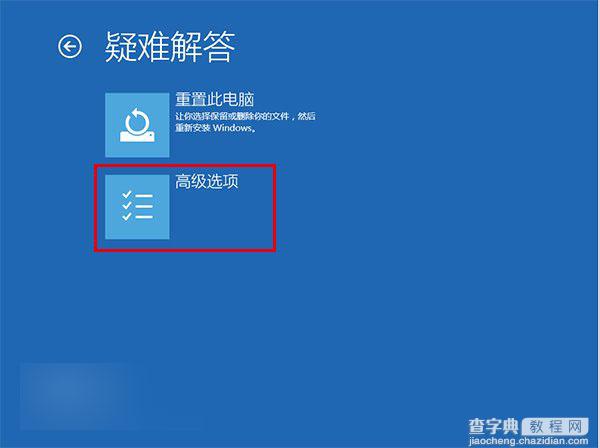 Win10正式版安全模式怎么进入?简单快捷键方法方便搞定3