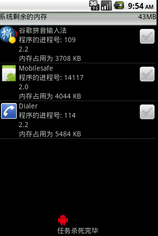 Android编程实现任务管理器的方法2