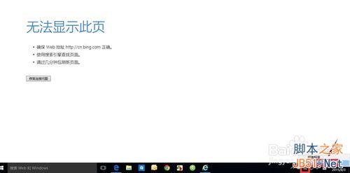 升级win10后除了edge其他浏览器都不能上网怎么办?2