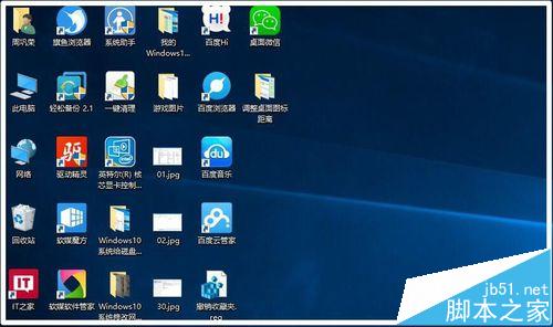 win10系统桌面图标间距该怎么设置?1