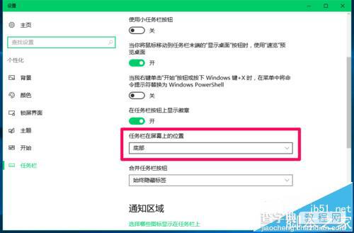 Win10任务栏的位置不能随意调整该怎么办?9