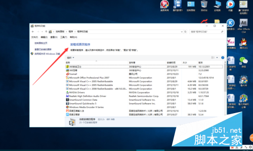 win10系统用电脑自带的程序卸载软件的方法 (两种方法)4