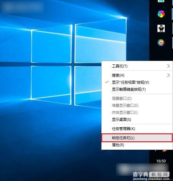 Win10桌面任务栏跑到右侧或上边怎么办？win10任务栏还原到下面图文教程3