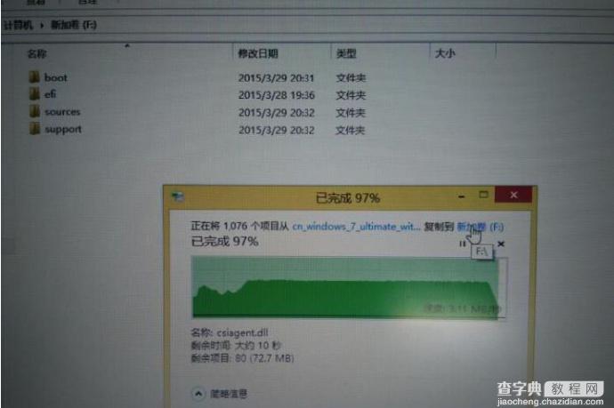 Win8下安装Win7双系统图文教程3