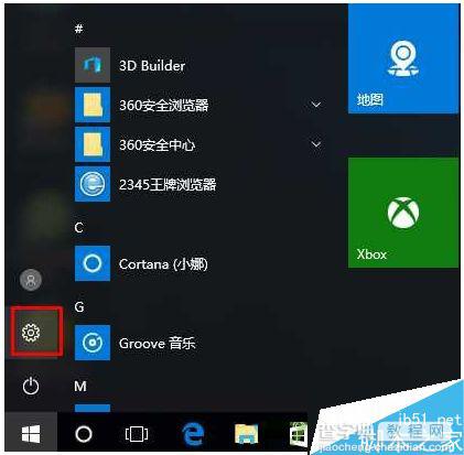 Win10系统查看补丁是否更新到最新的方法1