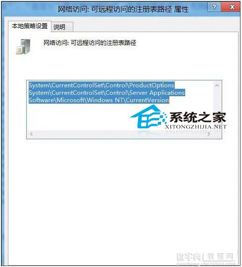 Win8如何设置禁止远程修改注册表以提高系统安全性1