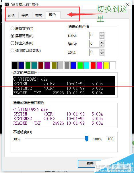 win10中怎么设置让CMD窗口也能透明？4