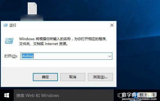 Win10自带DX12吗？Win10内置Directx版本怎么看？1