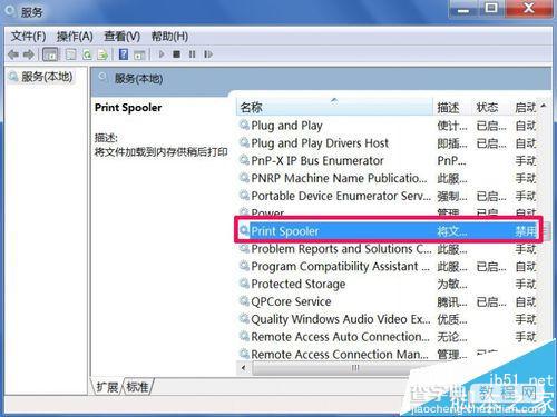 [两种方法]win7系统的打印机服务如何启动?8