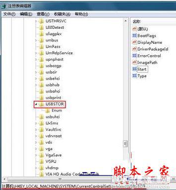 Win7系统连接手机usb就自动播放的解决方法3