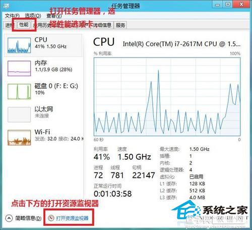 Win8通过任务管理器查看网络状态了解网络是如何工作的1