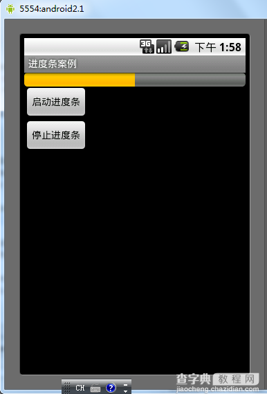 Android控件之ProgressBar用法实例分析1