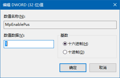 Win10专业版怎么通过设置项开启广告软件拦截?4