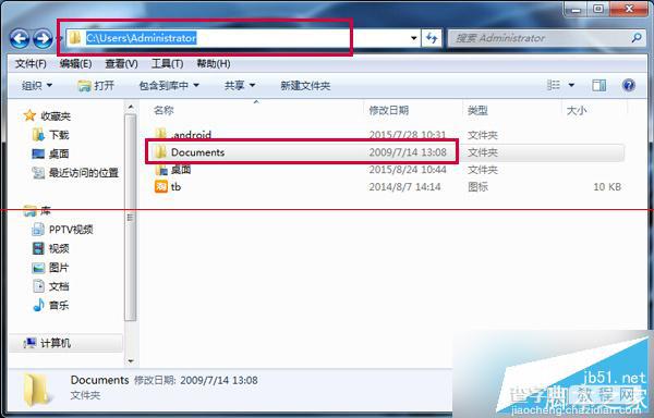 Win7怎么获得文件夹绝对路径 Win7查询文件夹绝对路径图文教程2