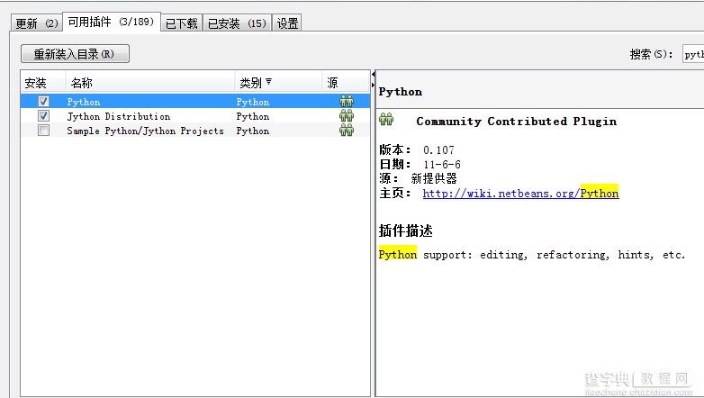 netbeans7安装python插件的方法图解3