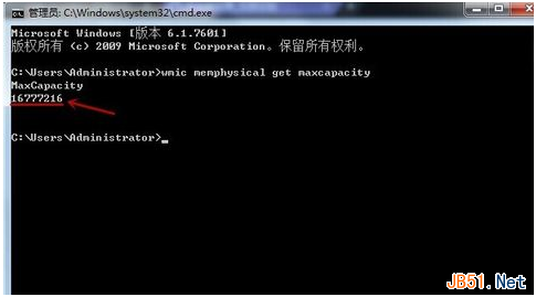 Windows下查询电脑支持最大内存的方法4