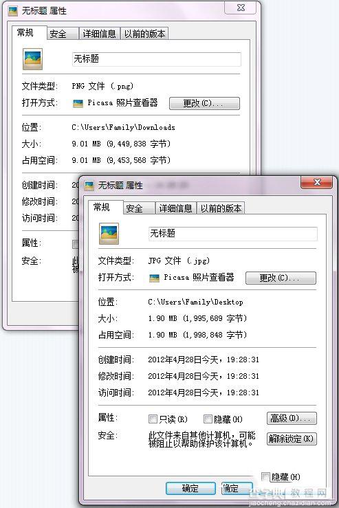 Win7怎么压缩图片大小？Win7压缩图片的方法图解6