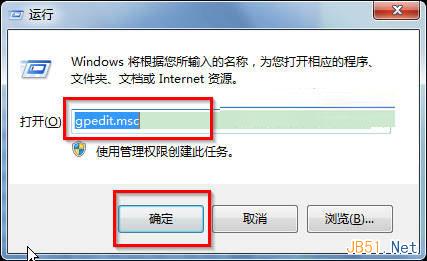 Win7系统打开事件跟踪功能查找异常关机的方法图文教程1