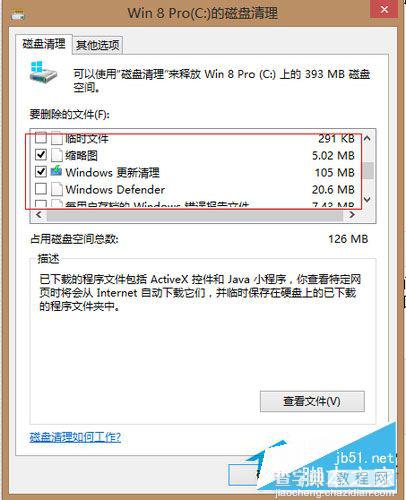 Win8系统如何清理C盘空间？Win8系统清理C盘垃圾的方法8