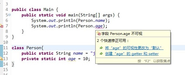 Java中的static关键字全面解析2