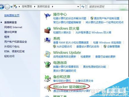 win7自带的BitLocker功能对磁盘进行保护3