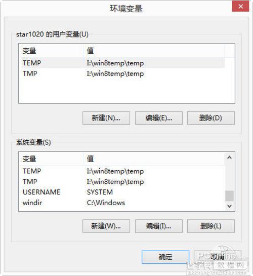 win8系统进程多导致运行反应慢简单适用的优化方法16