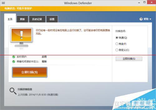 电脑裸奔好吗？Win8电脑怎么裸奔？1