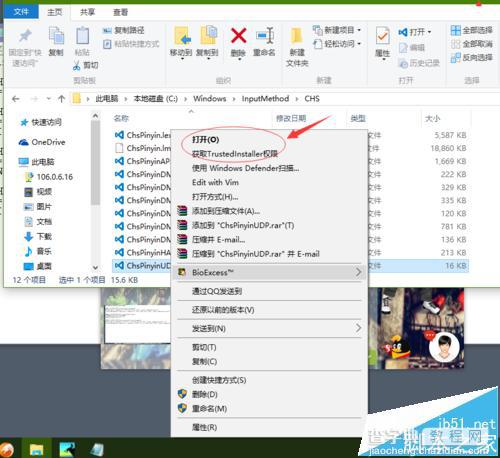 win10系统中怎么给微软拼音输入法设置自定义短语?6