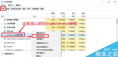 Win10系统中的explorer.exe在哪?怎么重启Windows资源管理器?3