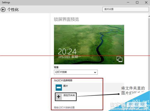 win10锁屏怎么设置？怎么更换图片？8