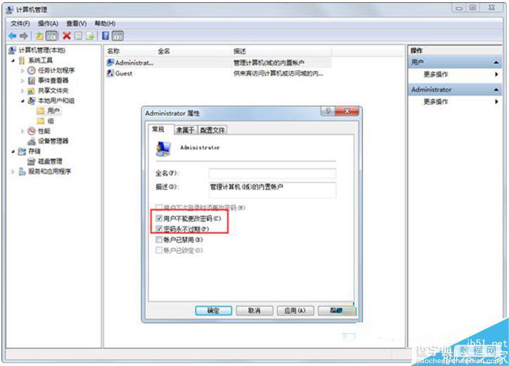 Win7系统自带的sysprep工具使用教程4