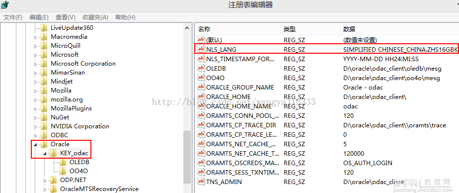 Oracle知识整理笔记4