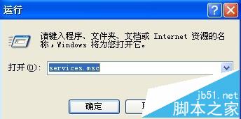 win7打印机共享权限无法访问winXP共享打印机怎么办？4