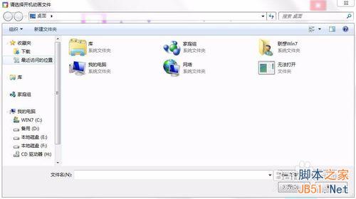 Win7开机动画如何更换?10